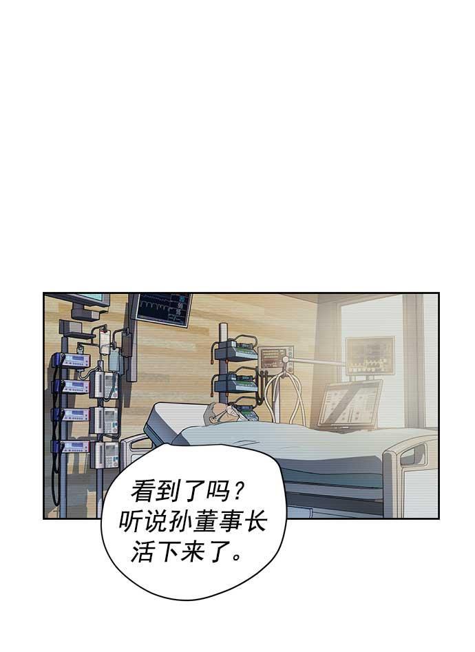 两界双星韩漫全集-第27话无删减无遮挡章节图片 