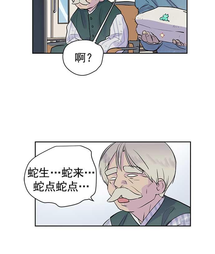 两界双星韩漫全集-第27话无删减无遮挡章节图片 