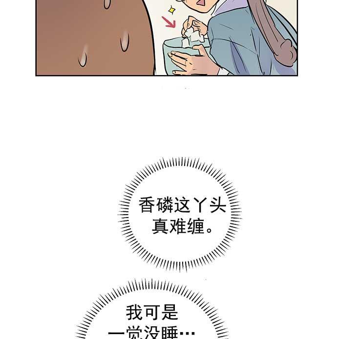两界双星韩漫全集-第27话无删减无遮挡章节图片 