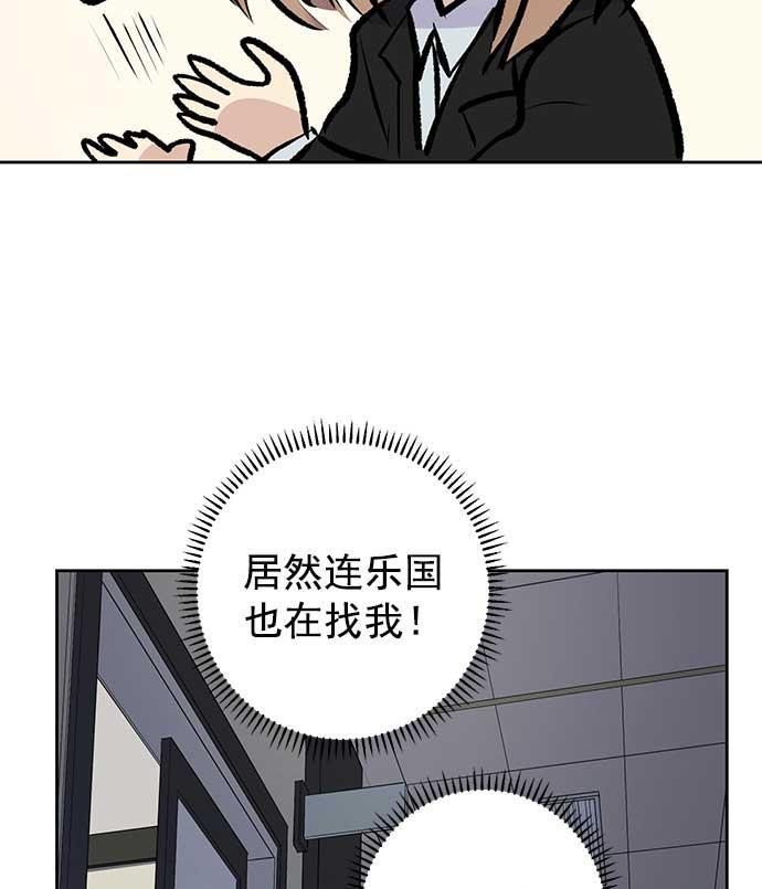 两界双星韩漫全集-第27话无删减无遮挡章节图片 
