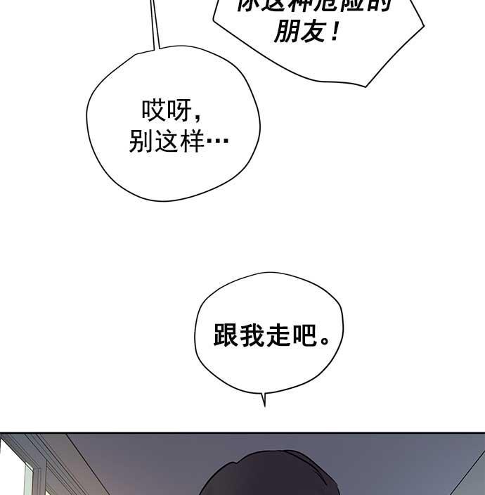 两界双星韩漫全集-第27话无删减无遮挡章节图片 