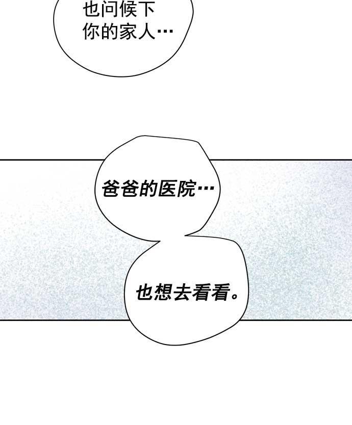 两界双星韩漫全集-第27话无删减无遮挡章节图片 