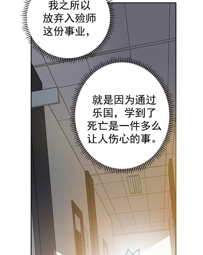 两界双星韩漫全集-第27话无删减无遮挡章节图片 