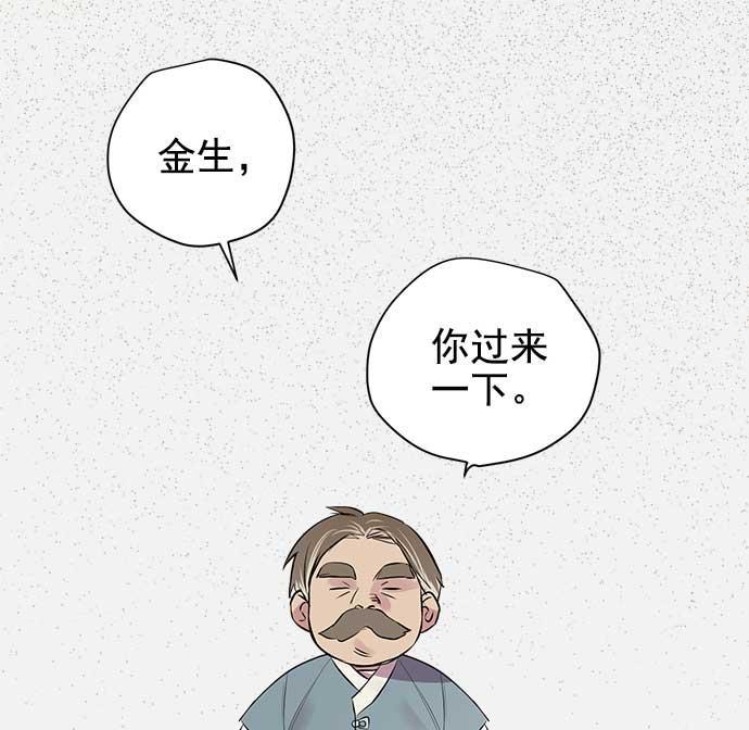 两界双星韩漫全集-第28话无删减无遮挡章节图片 