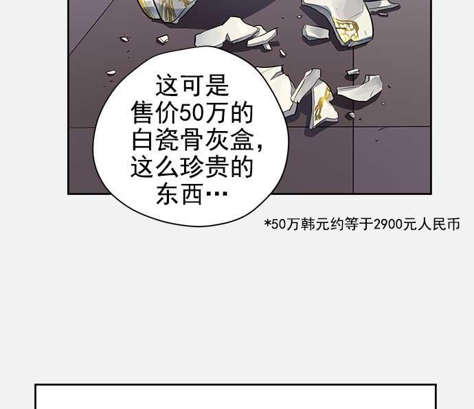 两界双星韩漫全集-第28话无删减无遮挡章节图片 