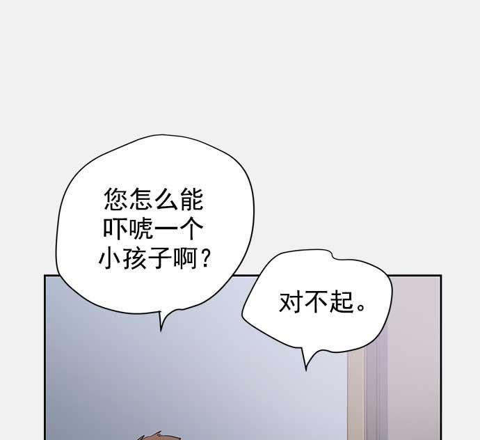 两界双星韩漫全集-第28话无删减无遮挡章节图片 