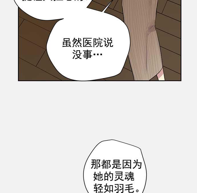 两界双星韩漫全集-第28话无删减无遮挡章节图片 
