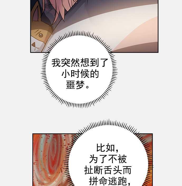 两界双星韩漫全集-第28话无删减无遮挡章节图片 