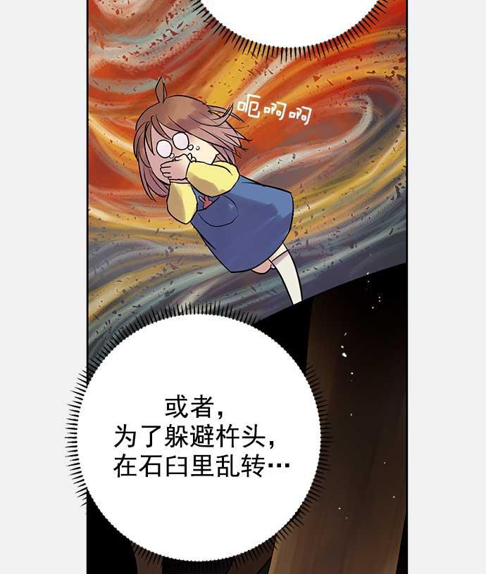 两界双星韩漫全集-第28话无删减无遮挡章节图片 