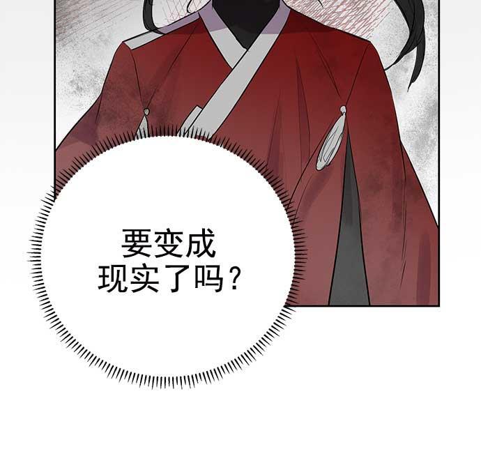 两界双星韩漫全集-第28话无删减无遮挡章节图片 
