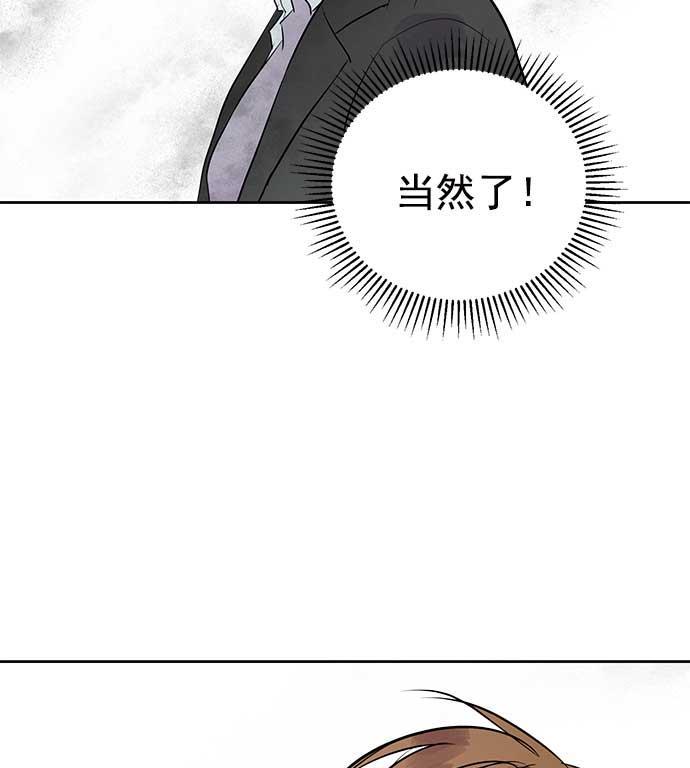 两界双星韩漫全集-第28话无删减无遮挡章节图片 