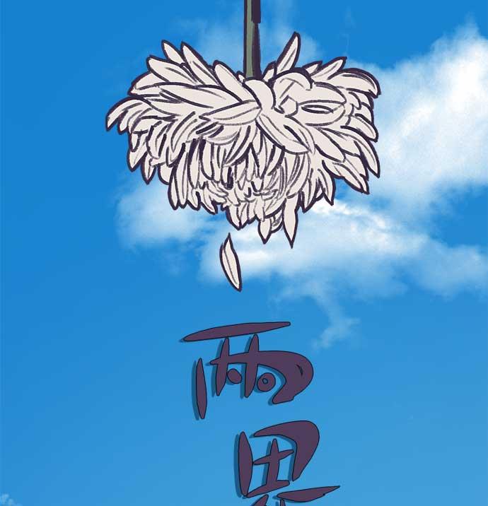 两界双星韩漫全集-第28话无删减无遮挡章节图片 