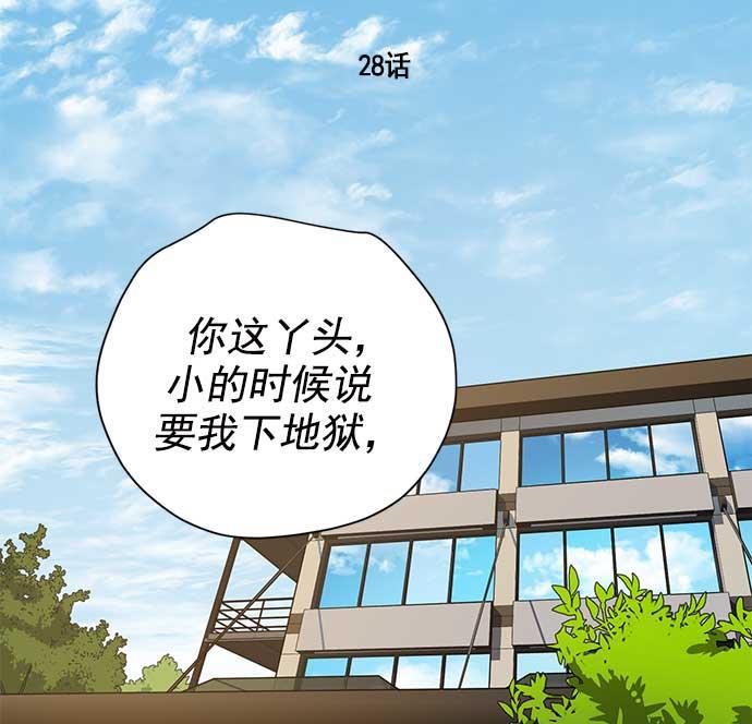 两界双星韩漫全集-第28话无删减无遮挡章节图片 