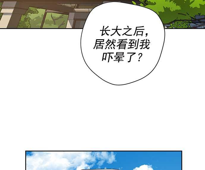 两界双星韩漫全集-第28话无删减无遮挡章节图片 
