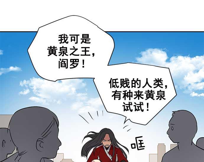 两界双星韩漫全集-第28话无删减无遮挡章节图片 