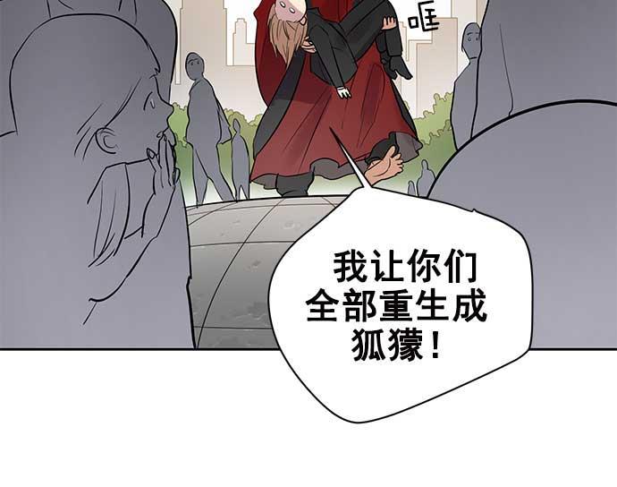 两界双星韩漫全集-第28话无删减无遮挡章节图片 