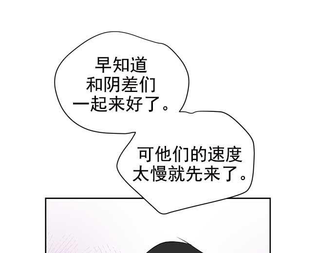 两界双星韩漫全集-第28话无删减无遮挡章节图片 