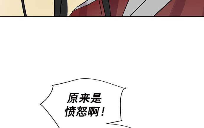 两界双星韩漫全集-第28话无删减无遮挡章节图片 