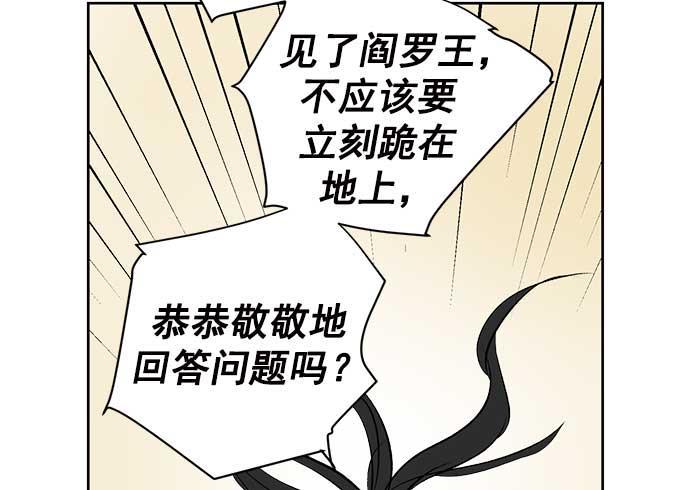 两界双星韩漫全集-第28话无删减无遮挡章节图片 
