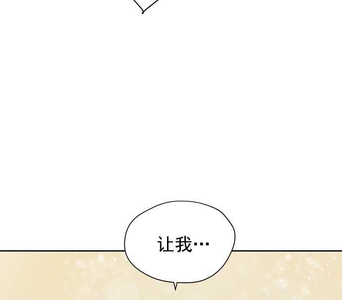 两界双星韩漫全集-第28话无删减无遮挡章节图片 