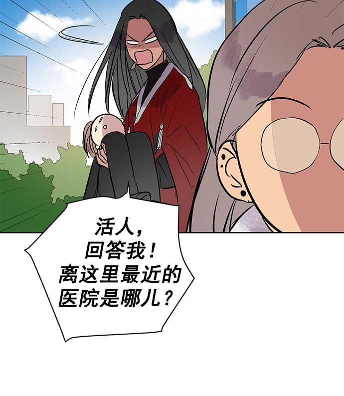 两界双星韩漫全集-第28话无删减无遮挡章节图片 