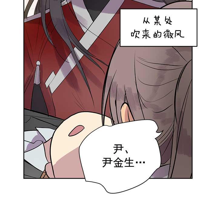 两界双星韩漫全集-第28话无删减无遮挡章节图片 