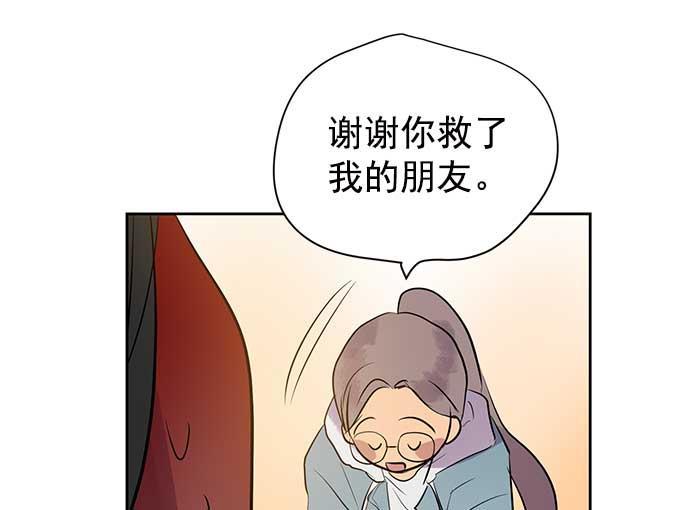 两界双星韩漫全集-第28话无删减无遮挡章节图片 