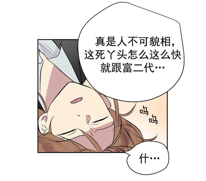 两界双星韩漫全集-第28话无删减无遮挡章节图片 