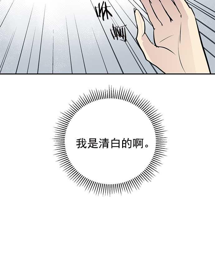 两界双星韩漫全集-第28话无删减无遮挡章节图片 