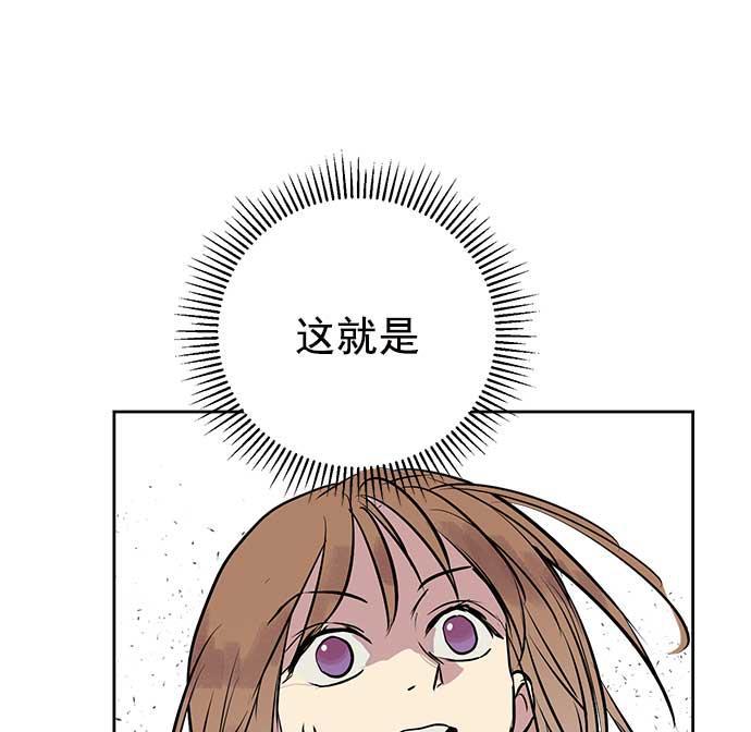 两界双星韩漫全集-第28话无删减无遮挡章节图片 