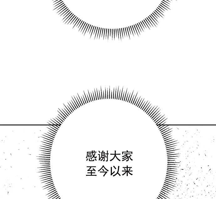 两界双星韩漫全集-第28话无删减无遮挡章节图片 