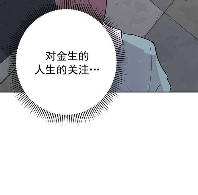 两界双星韩漫全集-第28话无删减无遮挡章节图片 