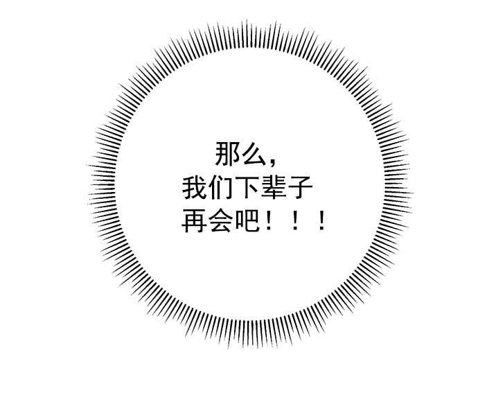 两界双星韩漫全集-第28话无删减无遮挡章节图片 