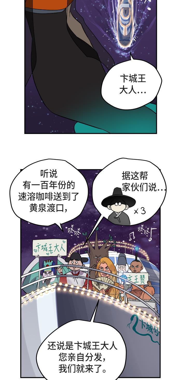 两界双星韩漫全集-第44话无删减无遮挡章节图片 
