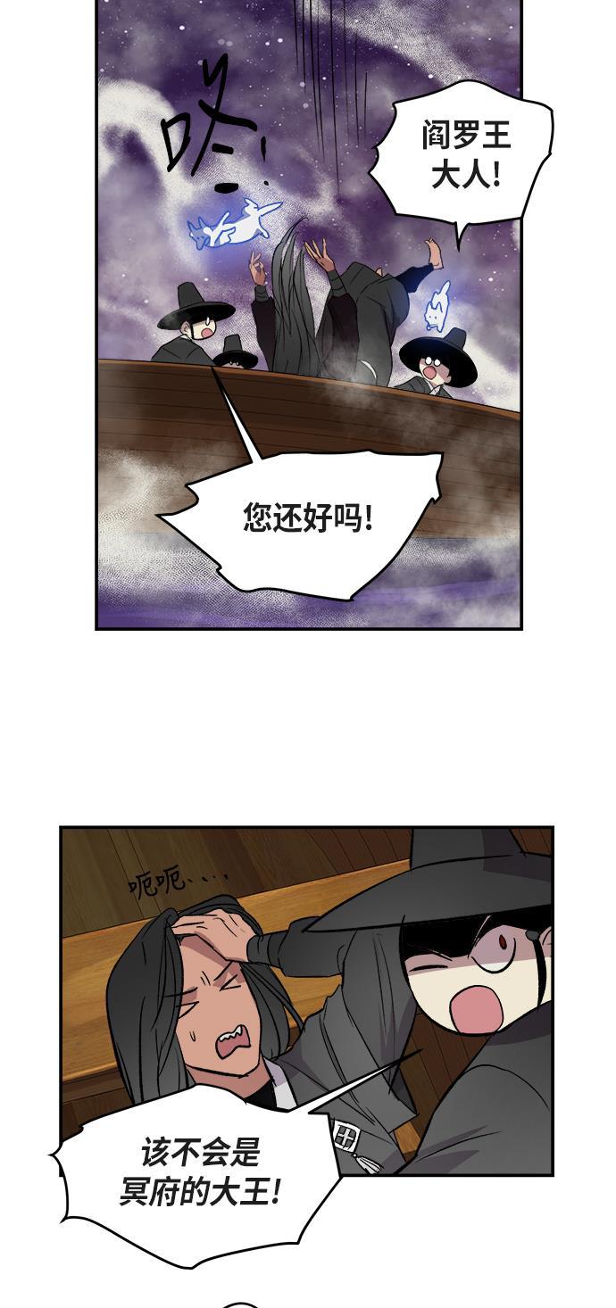 两界双星韩漫全集-第44话无删减无遮挡章节图片 