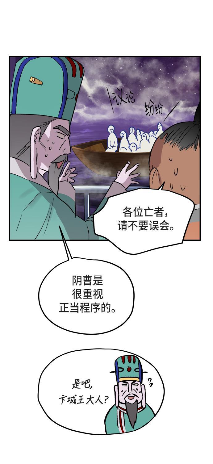 两界双星韩漫全集-第44话无删减无遮挡章节图片 