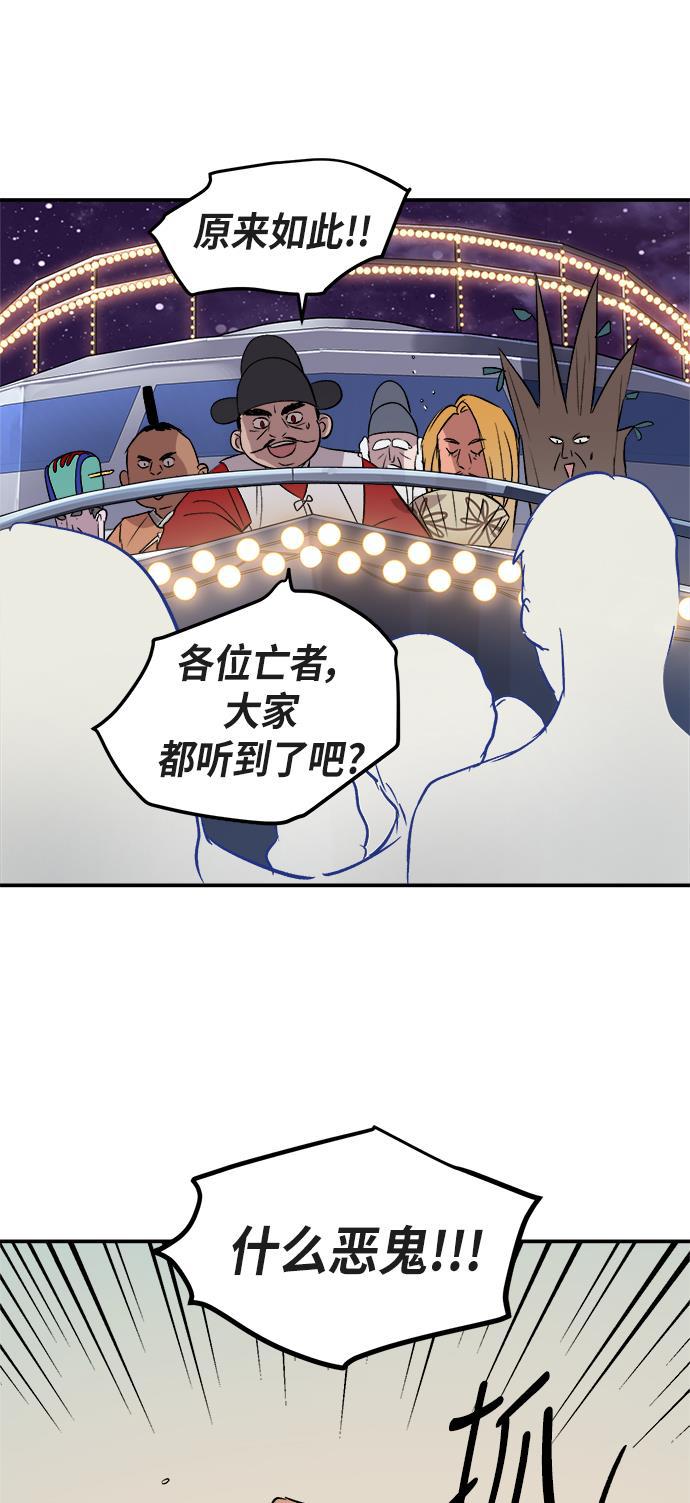 两界双星韩漫全集-第44话无删减无遮挡章节图片 