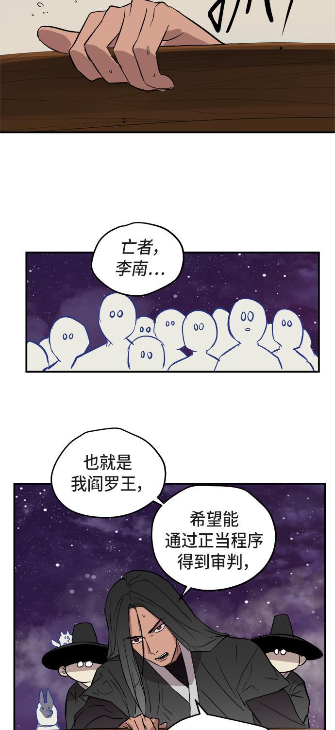 两界双星韩漫全集-第44话无删减无遮挡章节图片 