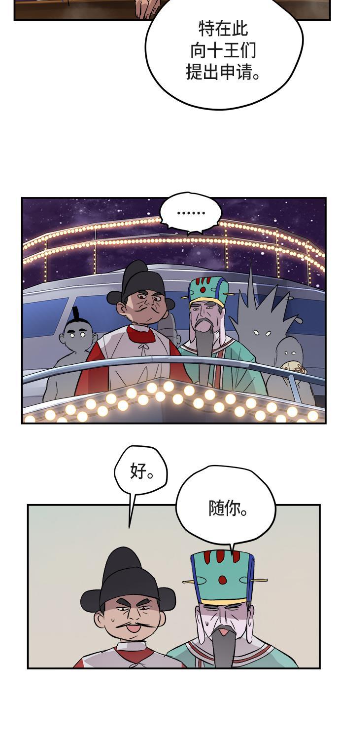 两界双星韩漫全集-第44话无删减无遮挡章节图片 