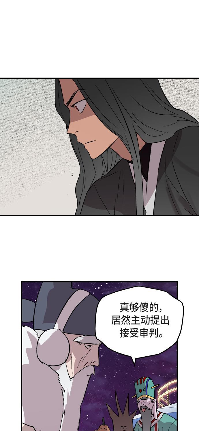 两界双星韩漫全集-第44话无删减无遮挡章节图片 