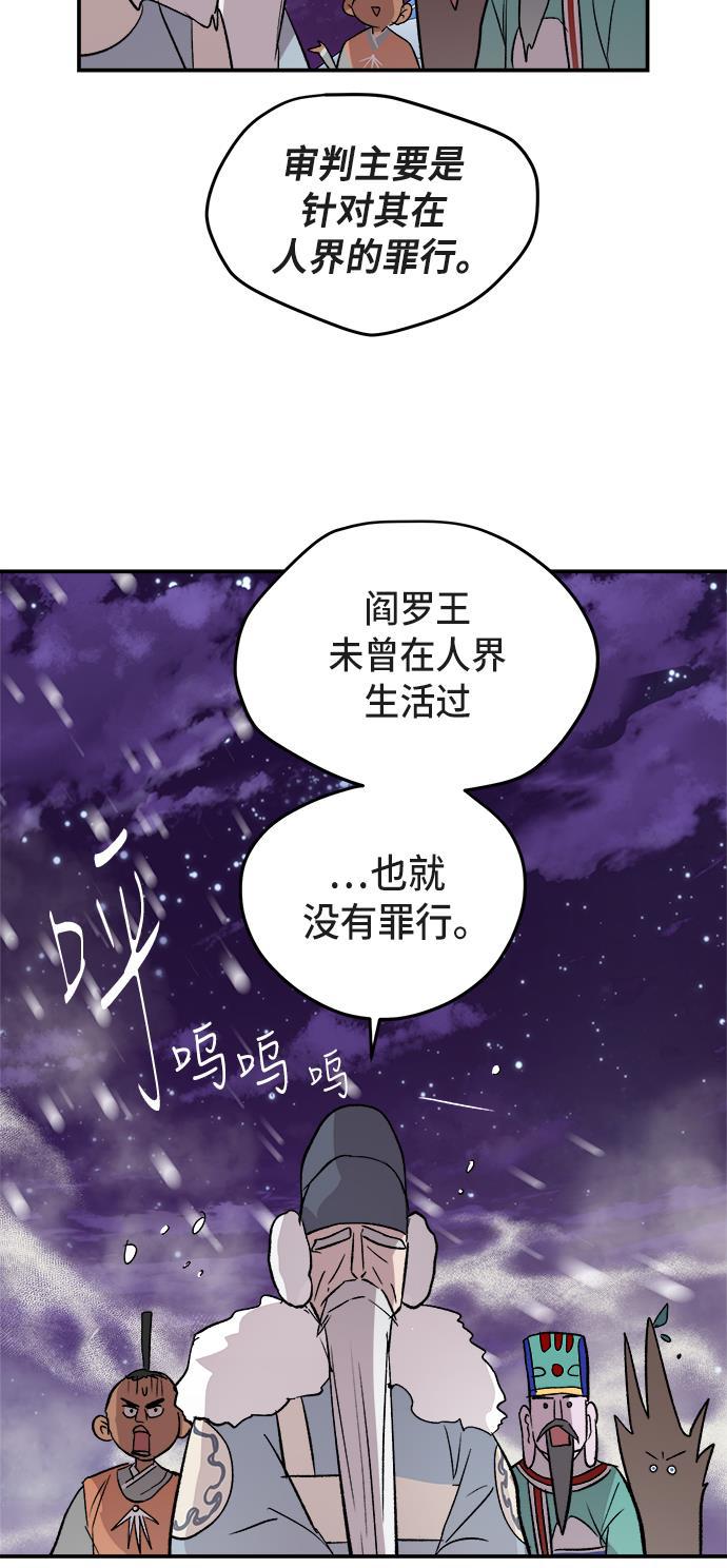 两界双星韩漫全集-第44话无删减无遮挡章节图片 