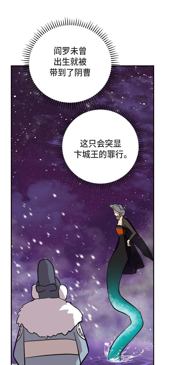 两界双星韩漫全集-第44话无删减无遮挡章节图片 