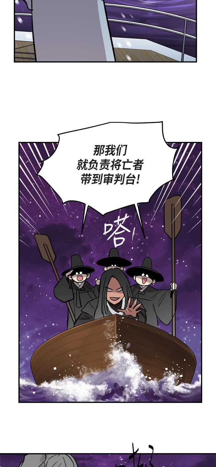 两界双星韩漫全集-第44话无删减无遮挡章节图片 