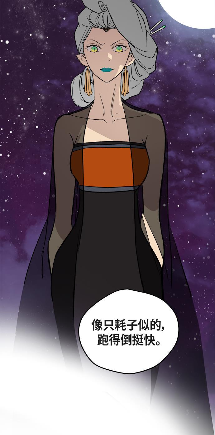 两界双星韩漫全集-第44话无删减无遮挡章节图片 