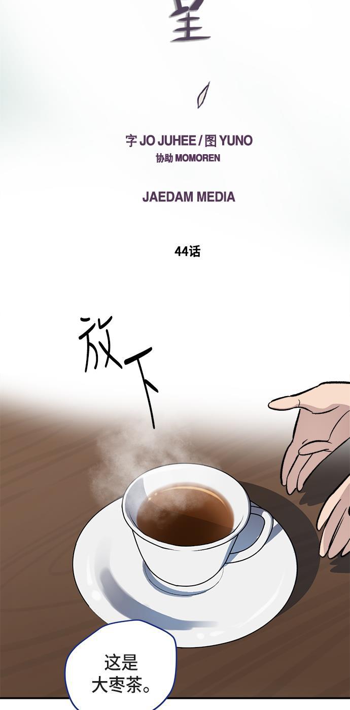 两界双星韩漫全集-第44话无删减无遮挡章节图片 
