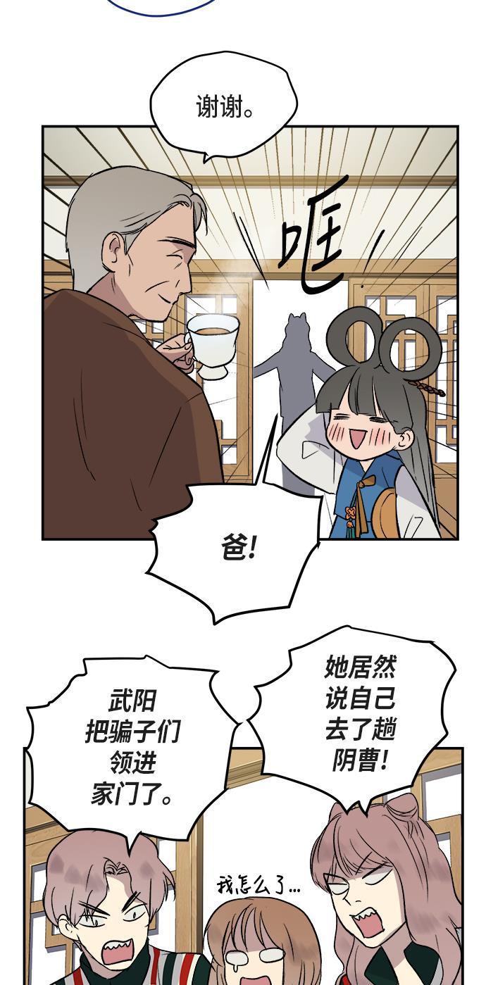 两界双星韩漫全集-第44话无删减无遮挡章节图片 
