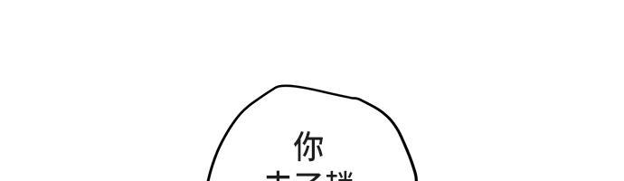 两界双星韩漫全集-第44话无删减无遮挡章节图片 