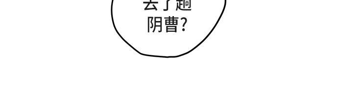 两界双星韩漫全集-第44话无删减无遮挡章节图片 