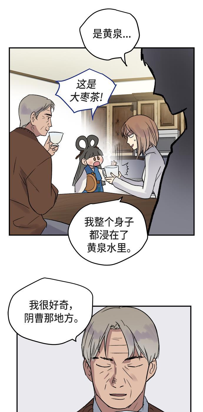 两界双星韩漫全集-第44话无删减无遮挡章节图片 