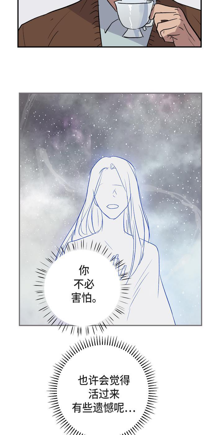 两界双星韩漫全集-第44话无删减无遮挡章节图片 
